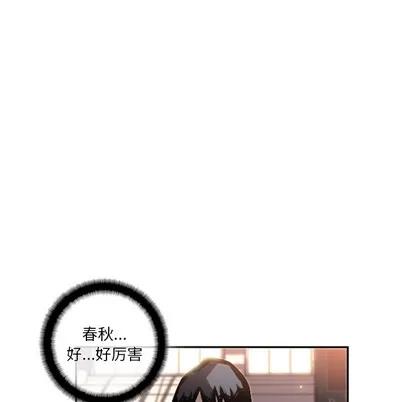 少年的新星 少年的新星 | 第26章 第33页