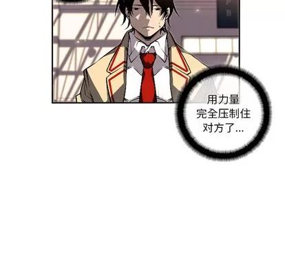 少年的新星 少年的新星 | 第26章 第34页