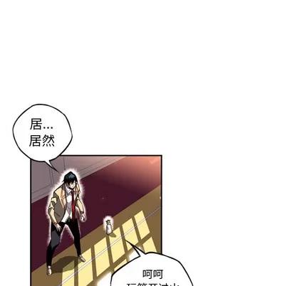 少年的新星 少年的新星 | 第26章 第43页