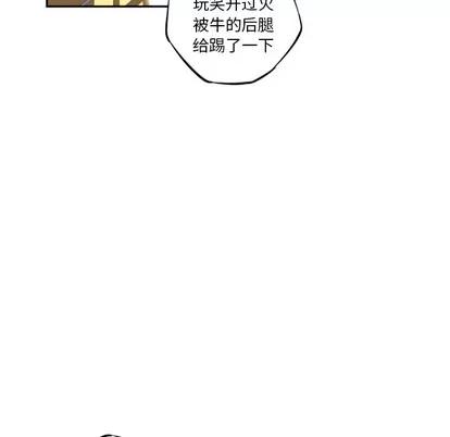 少年的新星 少年的新星 | 第26章 第44页