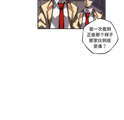 少年的新星 少年的新星 | 第26章 第52页