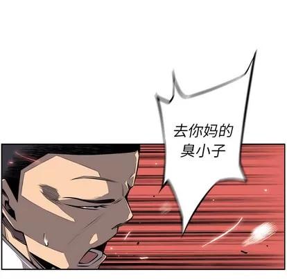 少年的新星 少年的新星 | 第26章 第53页