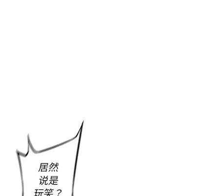 少年的新星 少年的新星 | 第26章 第54页