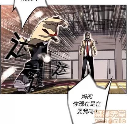 少年的新星 少年的新星 | 第26章 第55页