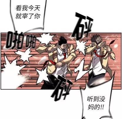 少年的新星 少年的新星 | 第26章 第57页