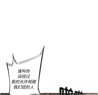 少年的新星 少年的新星 | 第26章 第71页