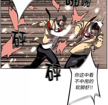 少年的新星 少年的新星 | 第26章 第72页