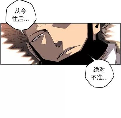 少年的新星 少年的新星 | 第26章 第78页