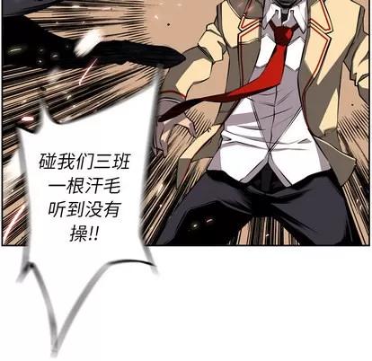 少年的新星 少年的新星 | 第26章 第81页