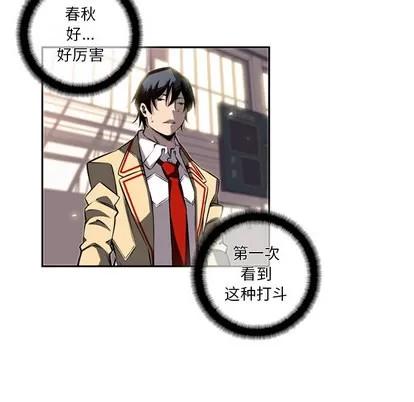 少年的新星 少年的新星 | 第26章 第86页