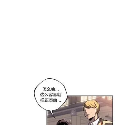 少年的新星 少年的新星 | 第26章 第87页
