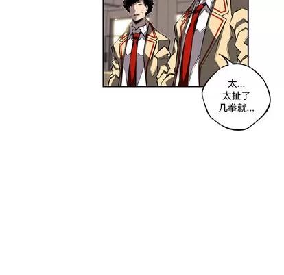 少年的新星 少年的新星 | 第26章 第88页