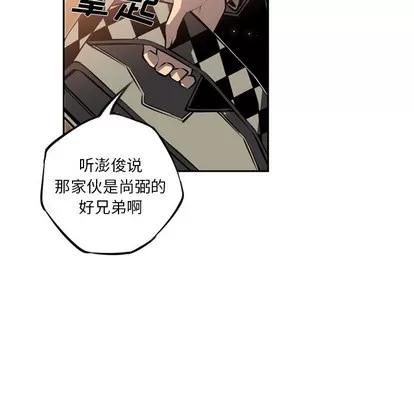 少年的新星 少年的新星 | 第26章 第99页