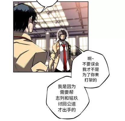 少年的新星 少年的新星 | 第26章 第102页