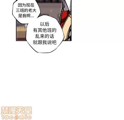 少年的新星 少年的新星 | 第26章 第105页