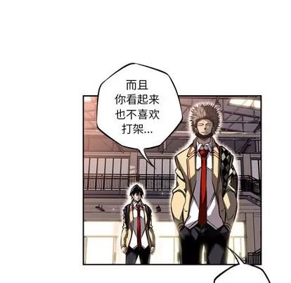 少年的新星 少年的新星 | 第26章 第106页