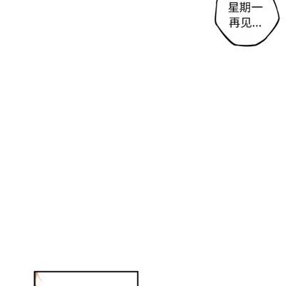 少年的新星 少年的新星 | 第26章 第107页