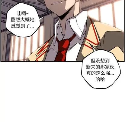 少年的新星 少年的新星 | 第26章 第111页