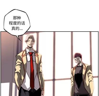少年的新星 少年的新星 | 第26章 第114页