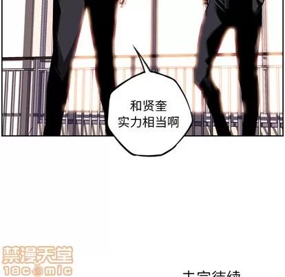 少年的新星 少年的新星 | 第26章 第115页