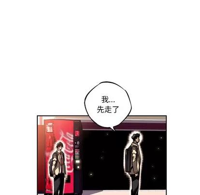 少年的新星 少年的新星 | 第27章 第11页