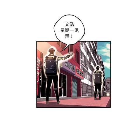 少年的新星 少年的新星 | 第27章 第14页