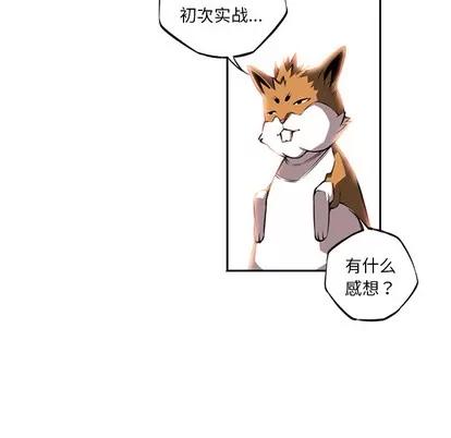 少年的新星 少年的新星 | 第27章 第21页
