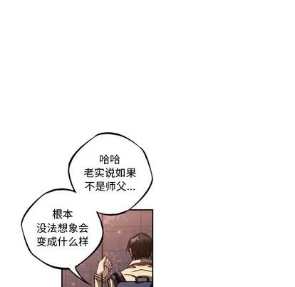 少年的新星 少年的新星 | 第27章 第22页