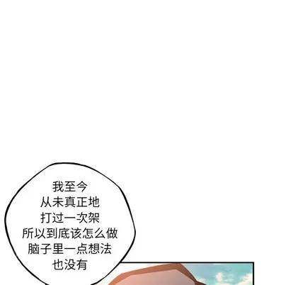 少年的新星 少年的新星 | 第27章 第24页