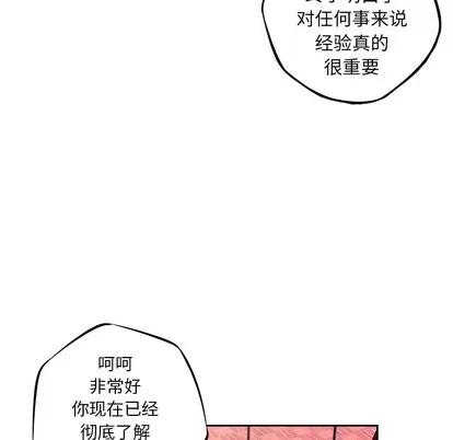 少年的新星 少年的新星 | 第27章 第26页