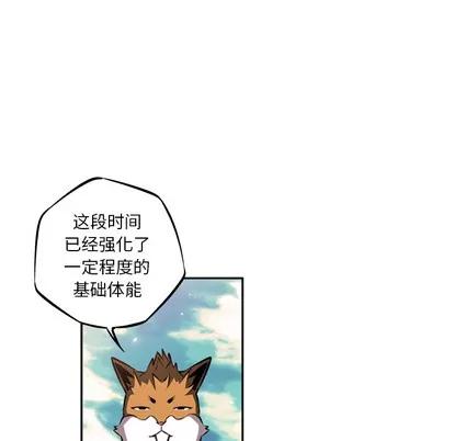 少年的新星 少年的新星 | 第27章 第28页