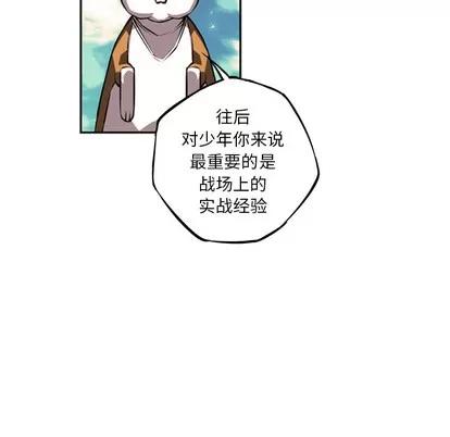 少年的新星 少年的新星 | 第27章 第29页