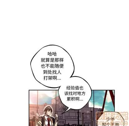 少年的新星 少年的新星 | 第27章 第30页