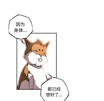 少年的新星 少年的新星 | 第27章 第32页