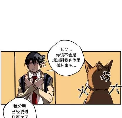 少年的新星 少年的新星 | 第27章 第34页