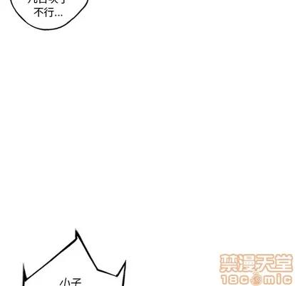 少年的新星 少年的新星 | 第27章 第35页