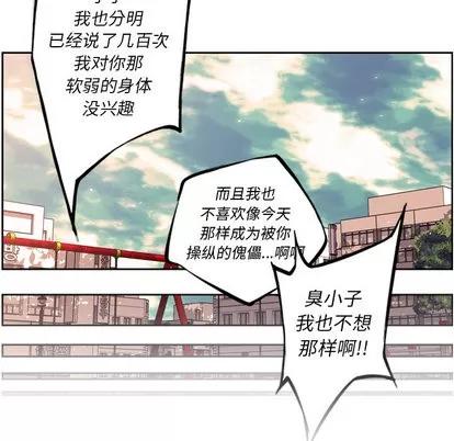 少年的新星 少年的新星 | 第27章 第36页