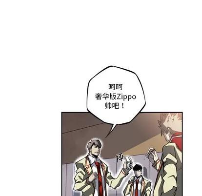 少年的新星 少年的新星 | 第27章 第43页