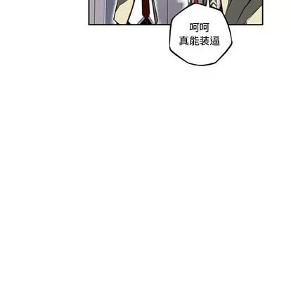 少年的新星 少年的新星 | 第27章 第44页