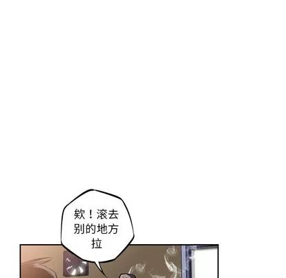少年的新星 少年的新星 | 第27章 第47页