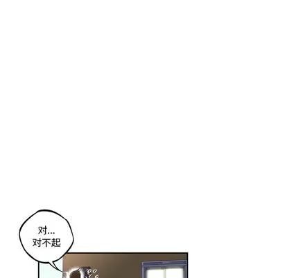少年的新星 少年的新星 | 第27章 第52页