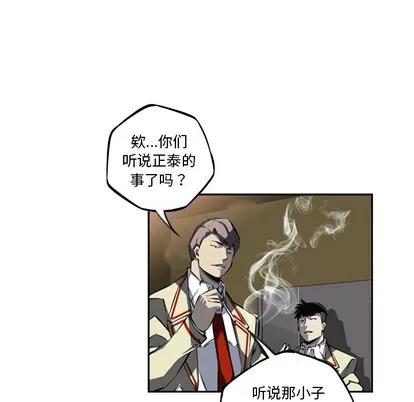 少年的新星 少年的新星 | 第27章 第54页