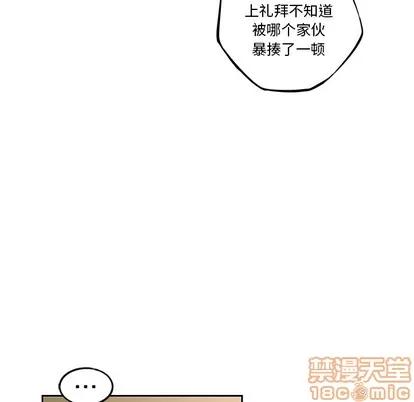 少年的新星 少年的新星 | 第27章 第55页