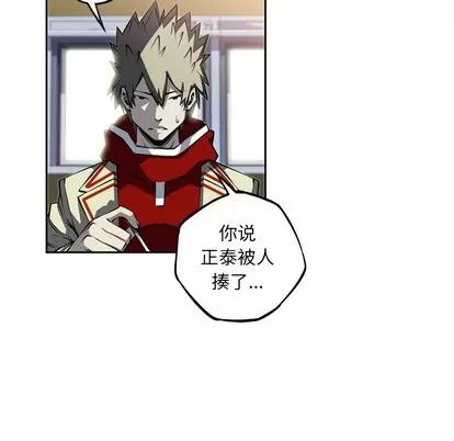 少年的新星 少年的新星 | 第27章 第56页