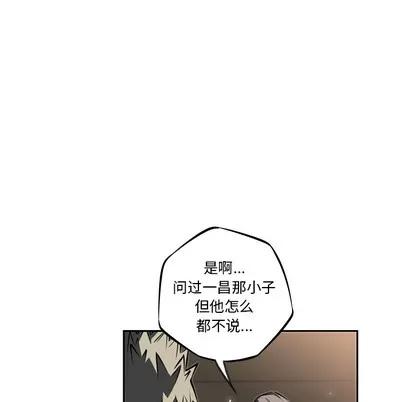 少年的新星 少年的新星 | 第27章 第57页