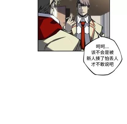 少年的新星 少年的新星 | 第27章 第58页