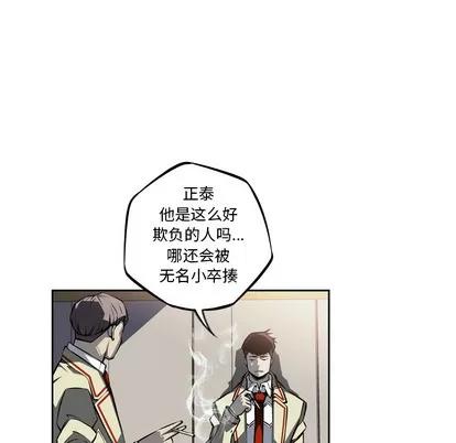 少年的新星 少年的新星 | 第27章 第59页