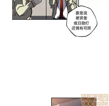 少年的新星 少年的新星 | 第27章 第60页