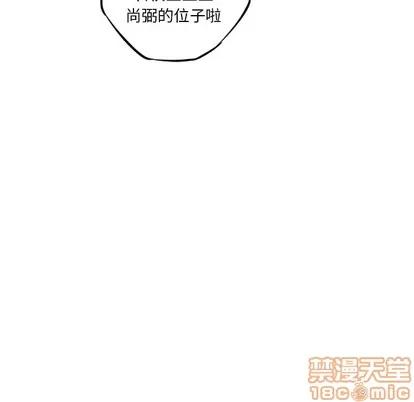少年的新星 少年的新星 | 第27章 第65页