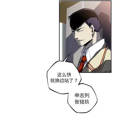 少年的新星 少年的新星 | 第27章 第66页